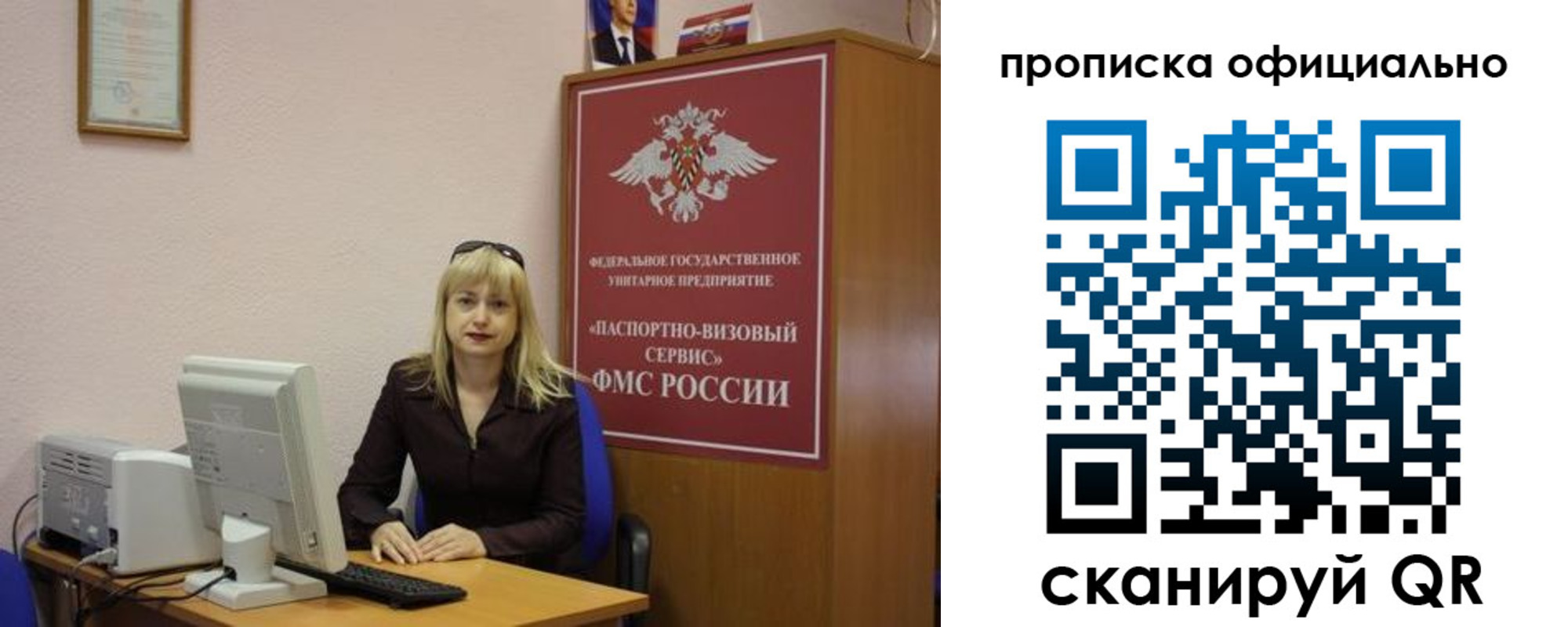 прописка законно в Прохладном