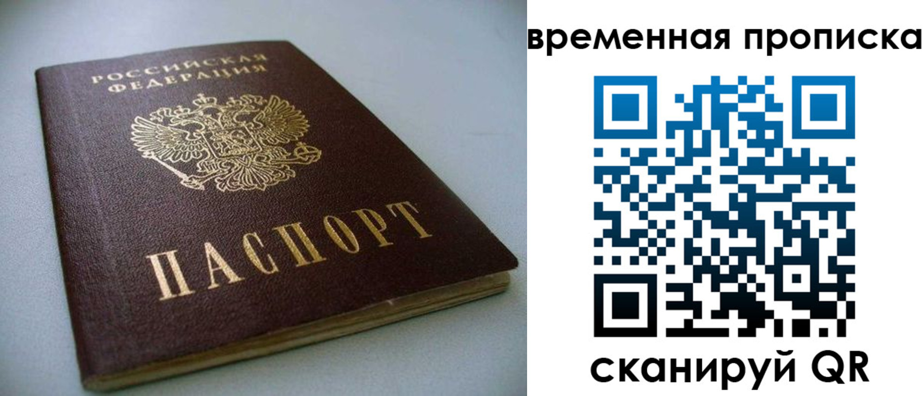 миграционный учет в Прохладном