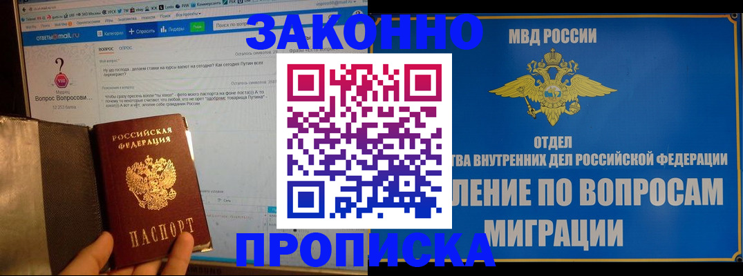 временная регистрация надежно в Прохладном