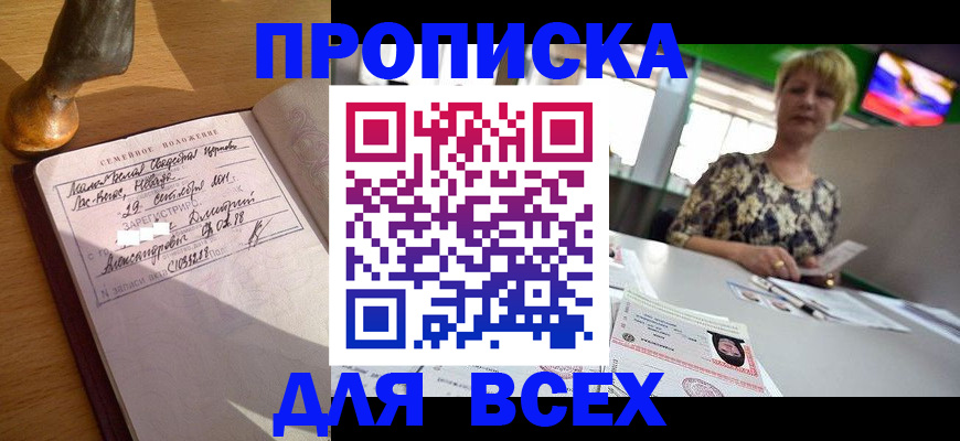 временная регистрация госуслуги в Прохладном