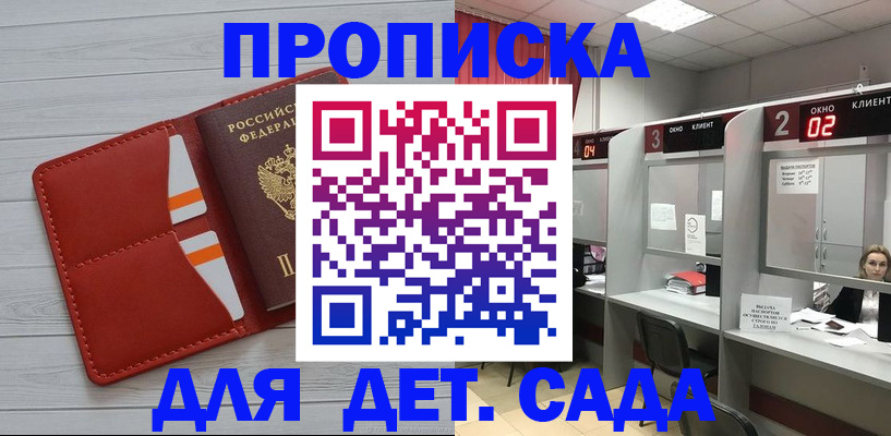 временная регистрация 2025 в Прохладном